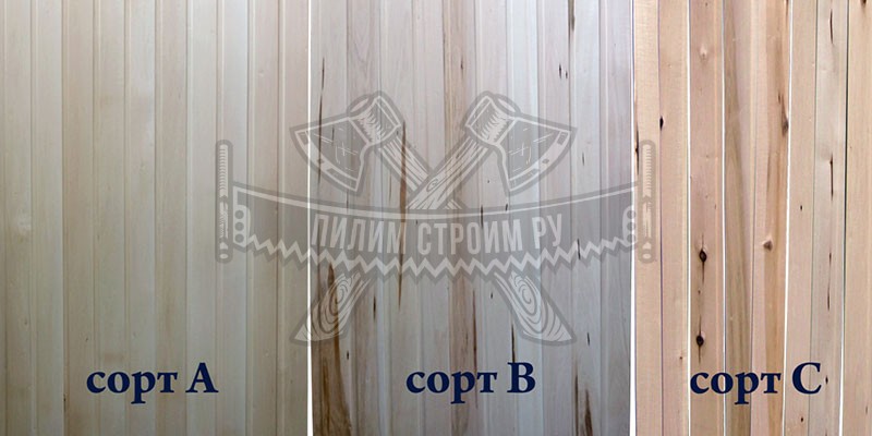 Сорта вагонки
